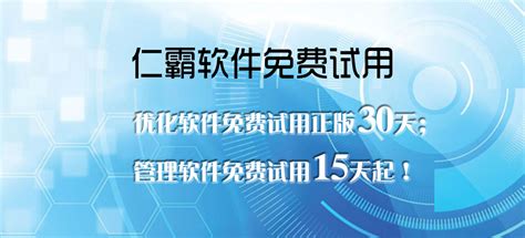 仁霸管理软件-门窗算料软件-钢化厂管理软件-erp软件