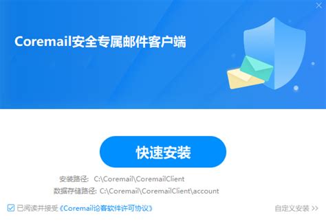 myMail电子邮箱_myMail电子邮箱下载[2022官方最新版]myMail电子邮箱安全下载_天极下载