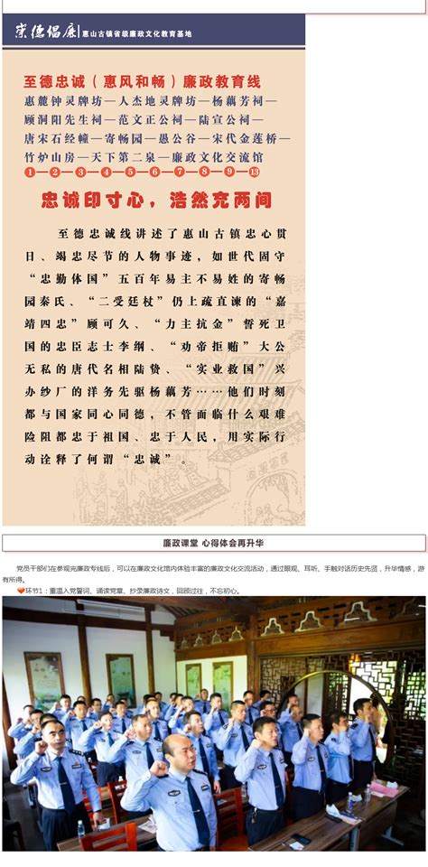 惠山古镇省级廉政文化教育基地正式上线