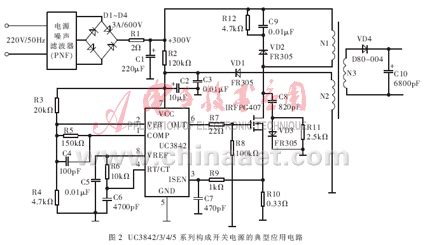 求助：反激电源，现象为UC2842输入电压无法稳定在16V工作电压-电源网