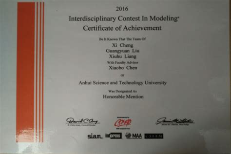 我校首次参加美国大学生数学建模竞赛 喜获二等奖-信息与网络 ...