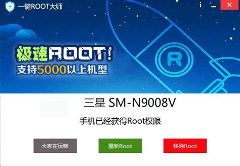 202一键root app下载-202一键root软件下载v1.2.5.0504 安卓版-绿色资源网