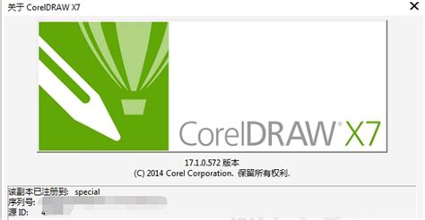 coreldraw x7下载-coreldrawx7注册机下载-coreldraw x7 32/64位修改版-绿色资源网