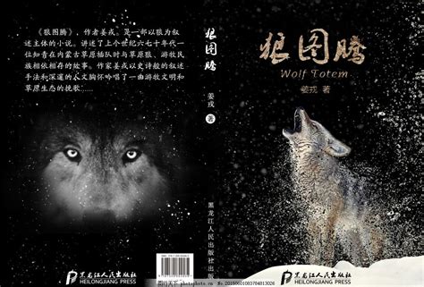 狼图腾（冯绍峰、窦骁等主演的电影） - 搜狗百科