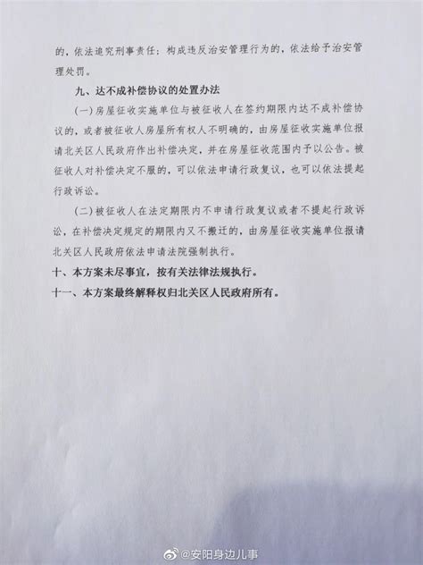 南阳城区164个社区(村)改造名单公布！_澎湃号·媒体_澎湃新闻-The Paper