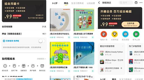 “共享绘本”助推亲子教育 闲鱼推出百万绘本会员租服务-中国网