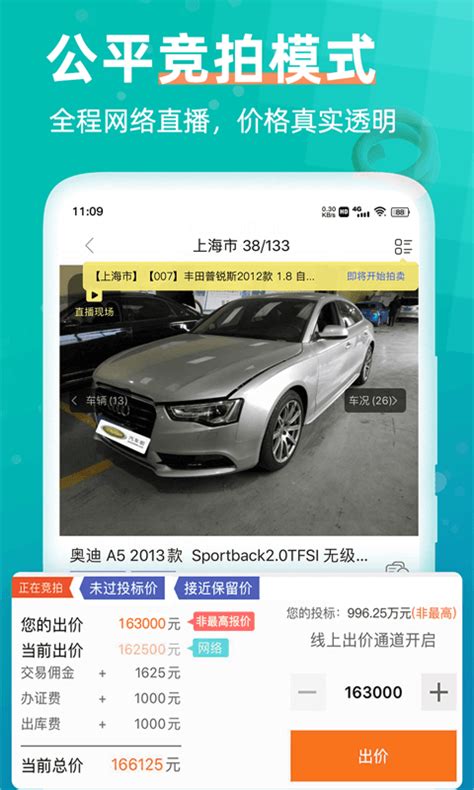 汽车街拍卖平台app-汽车街app下载安装官方版2022免费最新版
