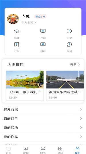 【银川发布app下载】银川发布app v7.0.4 安卓版-开心电玩