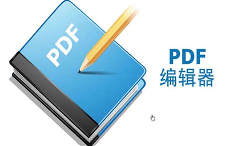 pdf免费编辑软件TOP10 好用的pdf编辑软件推荐_豌豆荚