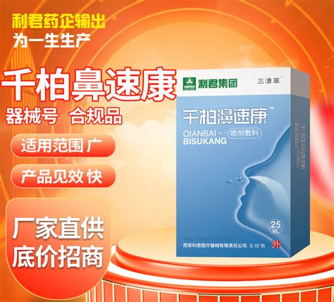 利君集团 药品 医疗器械包装 医药包装 西药包装设计 - 设计之家