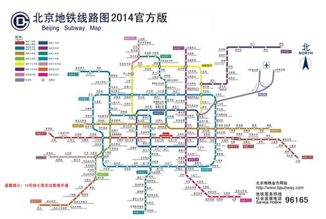 北京地铁地图图片