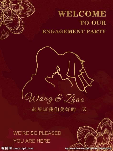 订婚宴 海报 迎宾牌 结婚宴设计图__展板模板_广告设计_设计图库_昵图网nipic.com