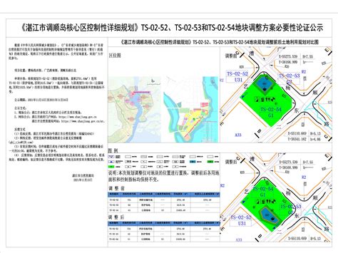市局内部控制建设取得阶段性成果_湛江市人民政府门户网站