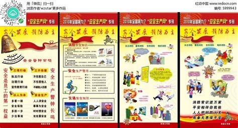图文并茂宣传展板PSD素材免费下载_红动中国