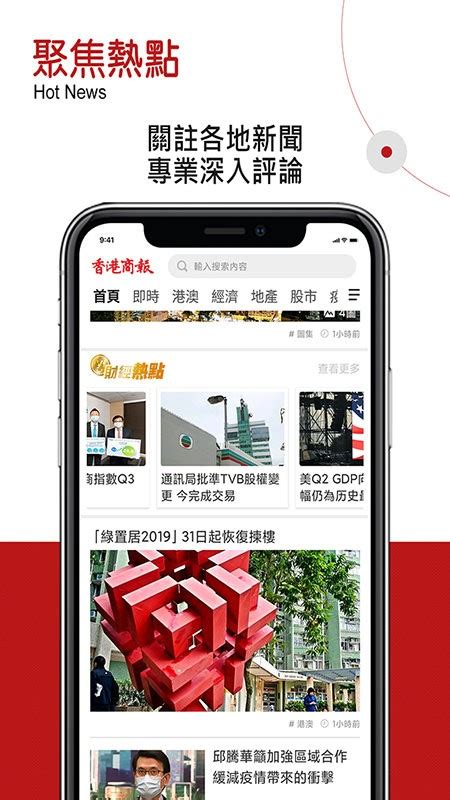 香港商报手机版软件截图预览_当易网