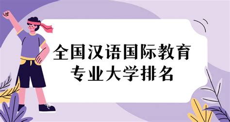 我院举办2023年汉语国际教育专业学业成长经验分享会-文学与传媒学院
