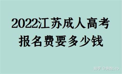 襄阳市2022年成人高考报名时间_成考报名条件_成考报名费用官方发布|成人高考|中专网