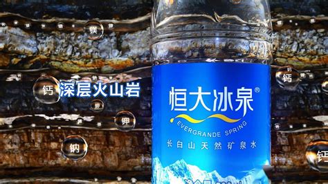 恒大冰泉 长白山天然矿泉水4L 桶装【图片 价格 品牌 评论】-京东