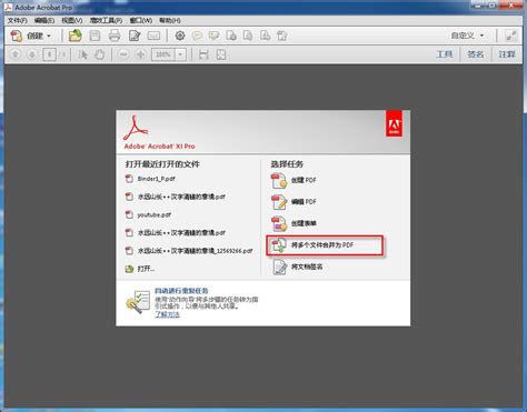 Adobe Acrobat Pro破解版下载-Adobe Acrobat Pro 9.0下载(附序列号)-PC下载网