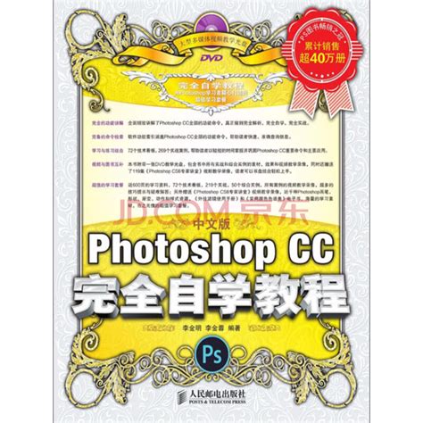 中文版Photoshop+Premiere Pro2022完全自学教程全两册ps教程书籍零基础剪辑教程书籍pr教程书短视频制作软件教程从入门到 ...