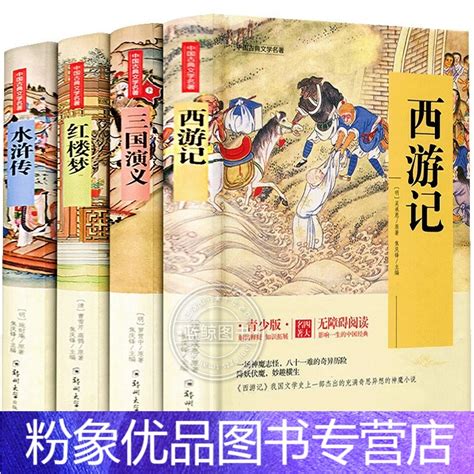 《团购：中国古典文学名著丛书：侠义小说5部8册》 - 淘书团
