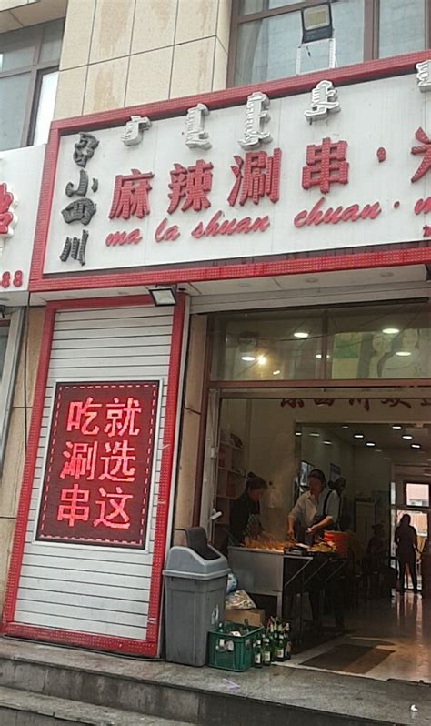 美味烤串店就在龙湖长楹天街清爽商场里-搜狐