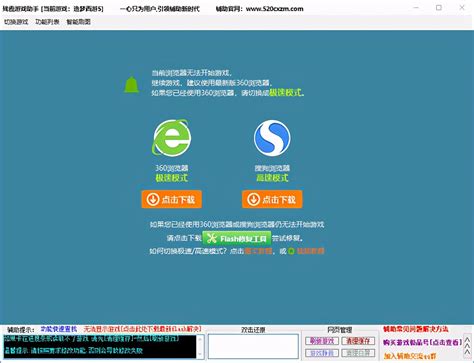 造梦西游2修改器安卓版下载-造梦西游2修改器最新版下载v1.96.00-92下载站