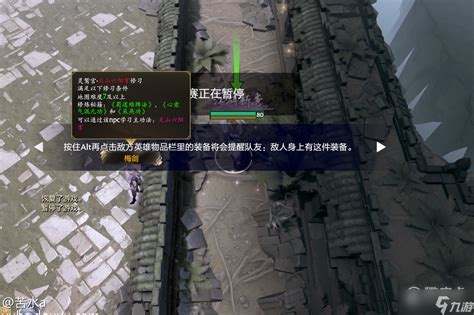 《dota2》江湖RPG装备选择攻略_dota2手游_九游手机游戏
