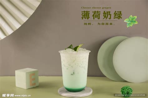 薄荷奶绿图片