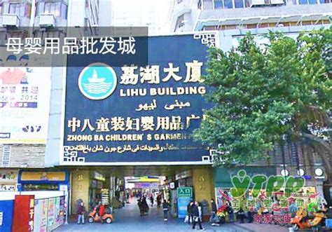 国内知名母婴用品进货地方大全-进口代购 - 货品源货源网