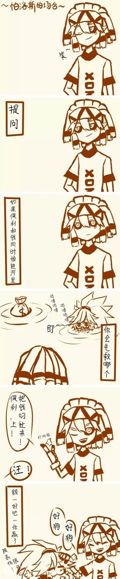 帕佩/佩帕图片