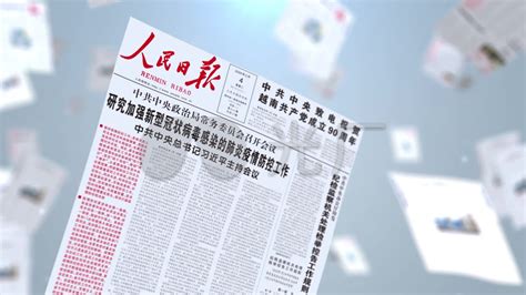 三大央媒战“疫”记（1）| 人民日报社：牢记职责使命，当好新闻宣传排头兵 - 中国记协网