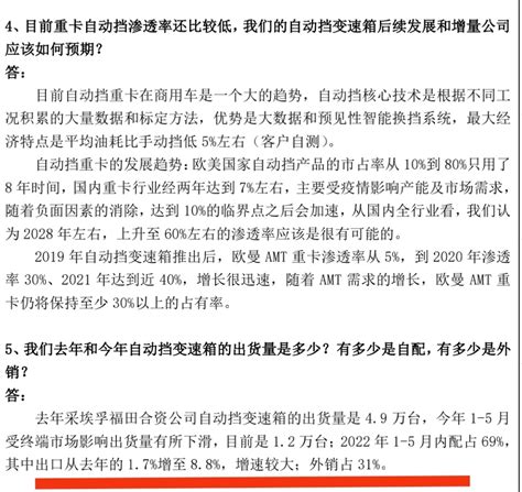 福田汽车发布一季报：销量破20万，盈利3.71亿元！ - 综合 - 卓众商用车