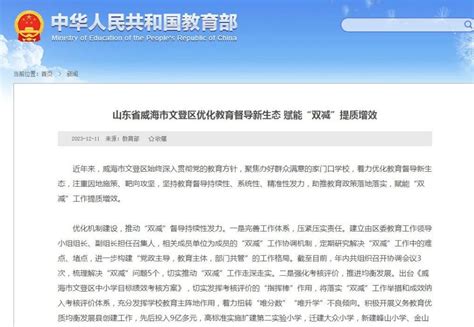 威海市文登区人民政府 工作动态 文登区优化营商环境攻坚年问题建议征集活动开始啦!