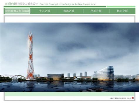 本溪新城日月岛片区城市设计 | 优地易国际建筑设计（北京）有限公司