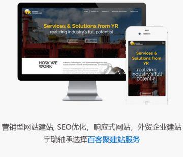 seo_2 – iStarto百客聚，提供包括网站建设, seo服务, 搜索营销，社媒广告，营销自动化, 搜索引擎优化等互联网广告技术服务。