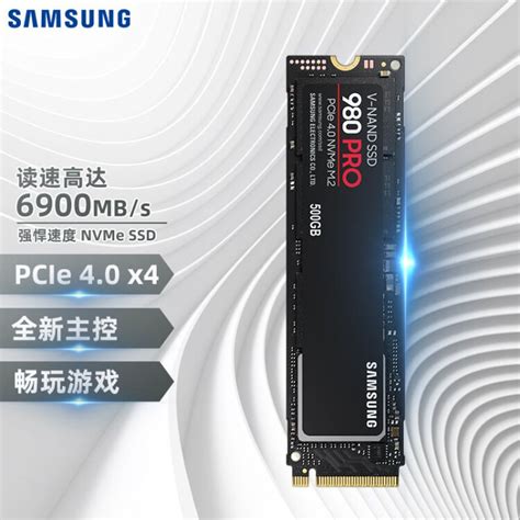 三星（SAMSUNG）500GB SSD固态硬盘 M.2接口(NVMe协议PCIe 4.0 x4) 980 PRO （MZ-V8P500BW ...