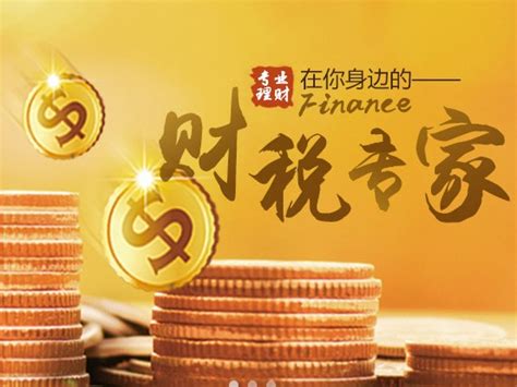 2022年中国财税服务市场规模及发展前景_企业_共研_行业