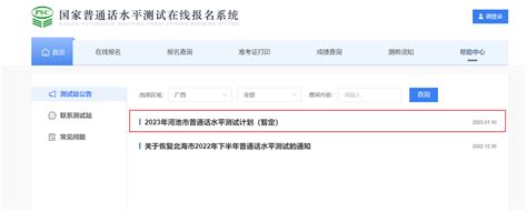 2022年广西河池普通高中招生志愿填报系统入口（已开通）-爱学网