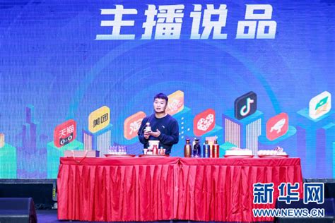 贵州省2023电商消费季正式启动-新华网