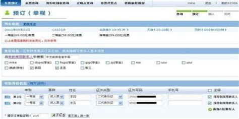 北京轨道交通全路网23日起实现线上购票、车站取票--图片频道--人民网