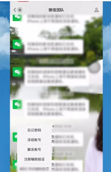 腾讯客服-微信自助解除限制说明