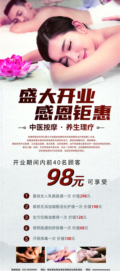 泰式按摩的门头招牌PSD素材免费下载_红动中国