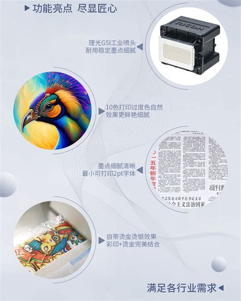 领航X系列（理光G5）_南京上优泽UV平板打印机