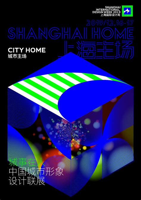 2024年上海设计展-上海设计周-设计上海_门票_时间地点_会刊名录-世展网