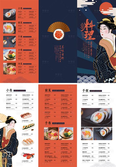 木板上的寿司高清图片下载-正版图片600252229-摄图网