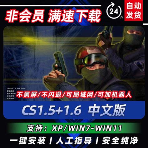 反恐精英CS1.5怎么设置中文-反恐精英CS1.5设置中文的方法_华军软件园