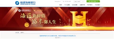【福建厦门分行】中国光大银行招聘2021年校园招聘春招时间、报名入口
