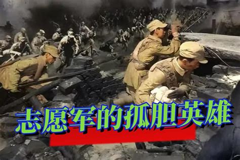 电影都不敢这么演：志愿军战士独自完成15连爆，杀敌200余人_凤凰网视频_凤凰网