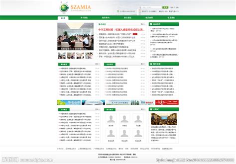 先进制造业协会网站首页模版设计图__中文模板_ web界面设计_设计图库_昵图网nipic.com